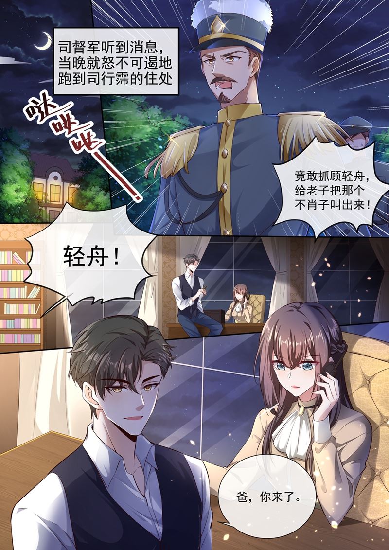 🍱少帅你老婆又跑了 一网打尽！ 第1页