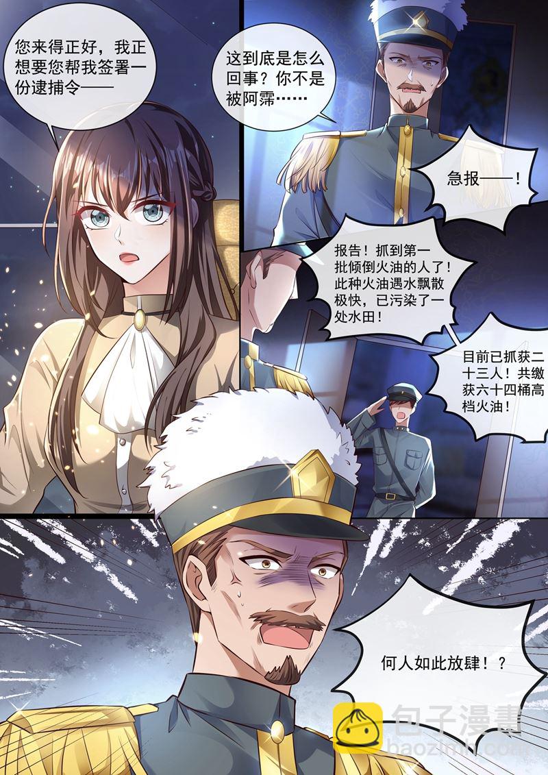 🍱少帅你老婆又跑了 一网打尽！ 第2页