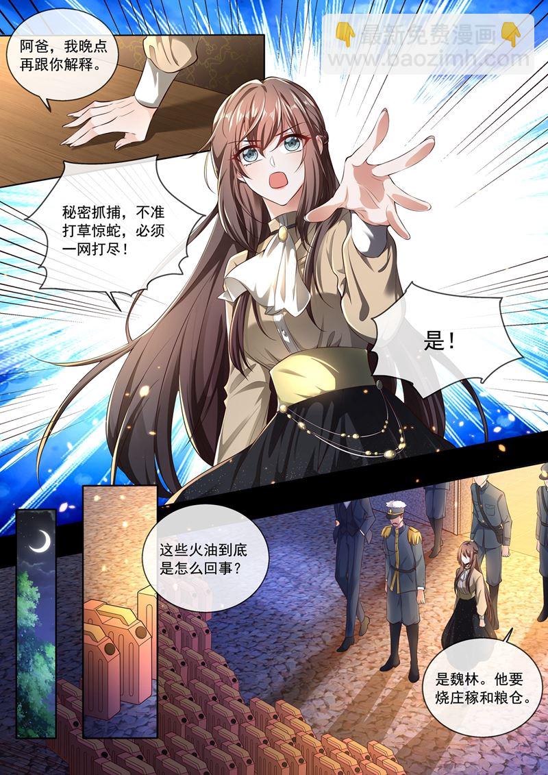 🍱少帅你老婆又跑了 一网打尽！ 第3页