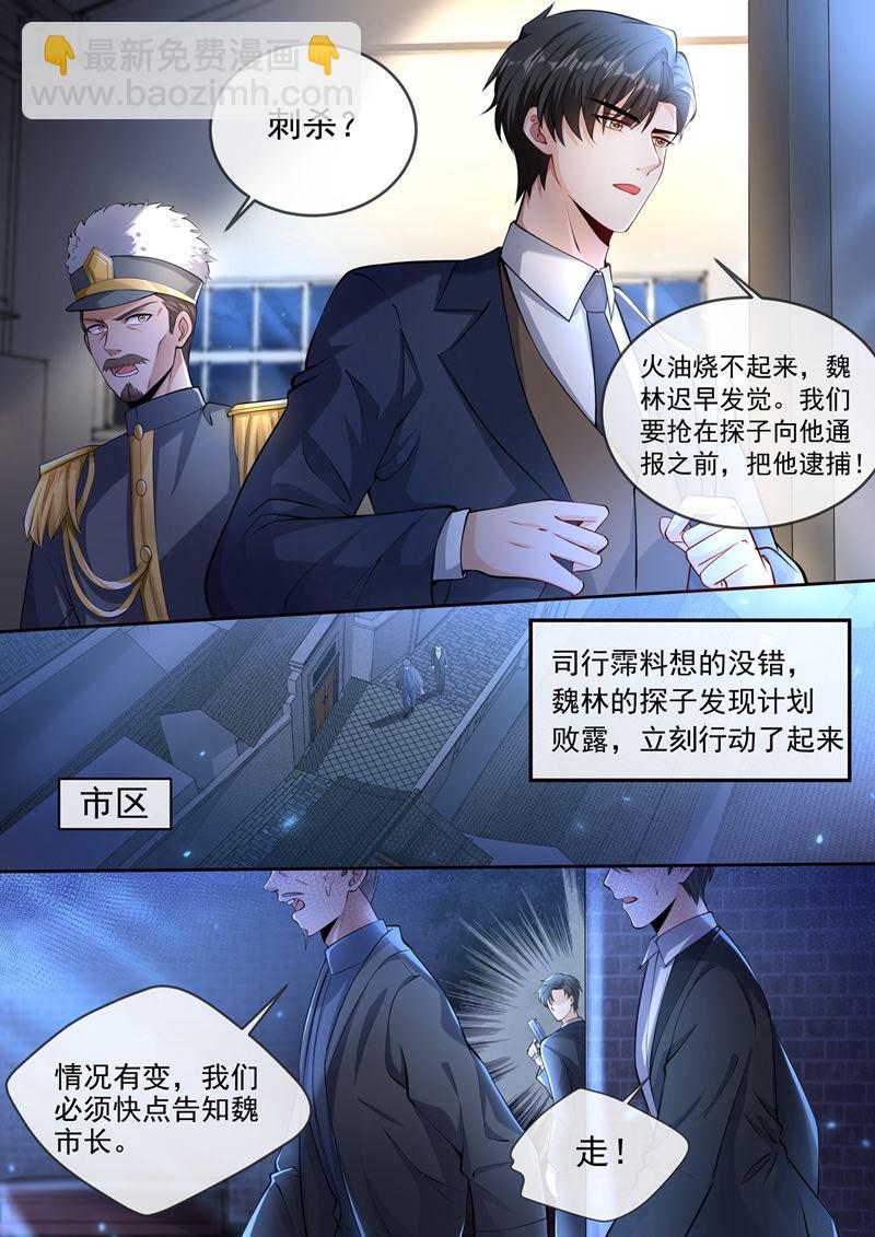 🍱少帅你老婆又跑了 一网打尽！ 第5页