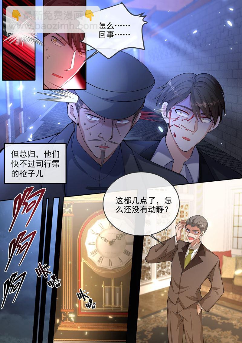 🍱少帅你老婆又跑了 一网打尽！ 第6页