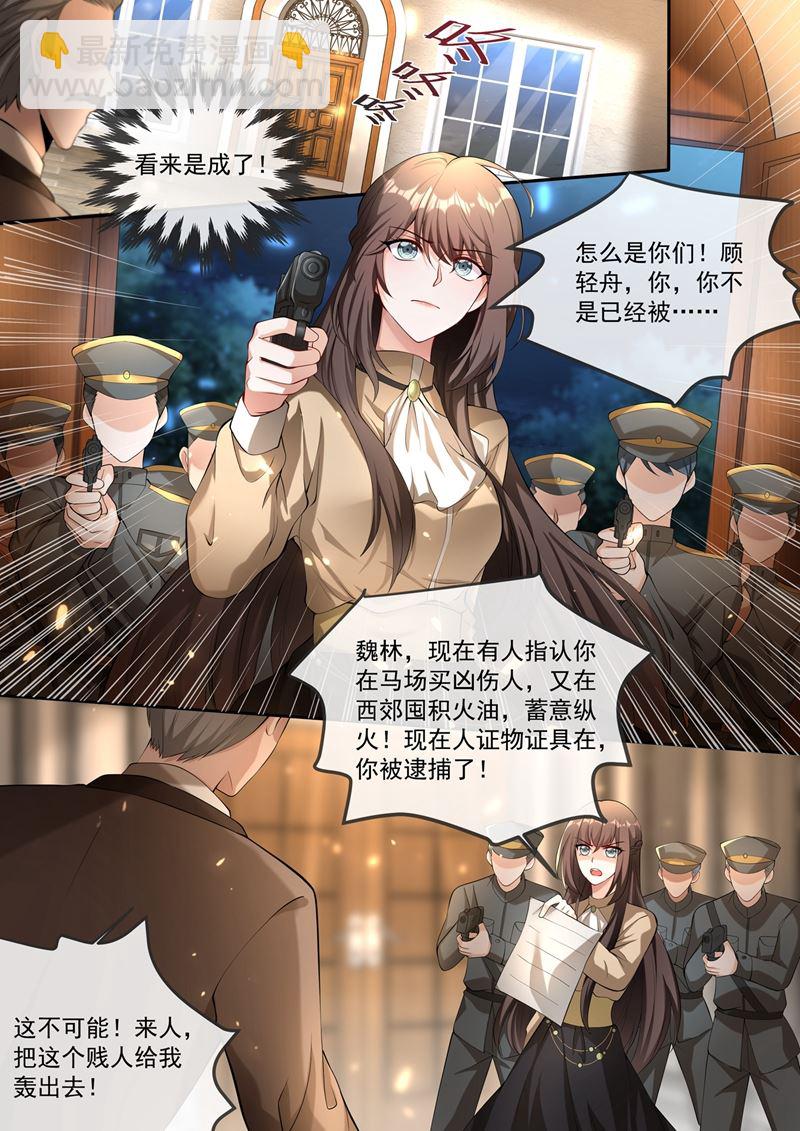 🍱少帅你老婆又跑了 一网打尽！ 第7页