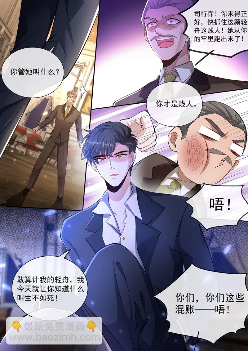 🍱少帅你老婆又跑了 一网打尽！ 第8页