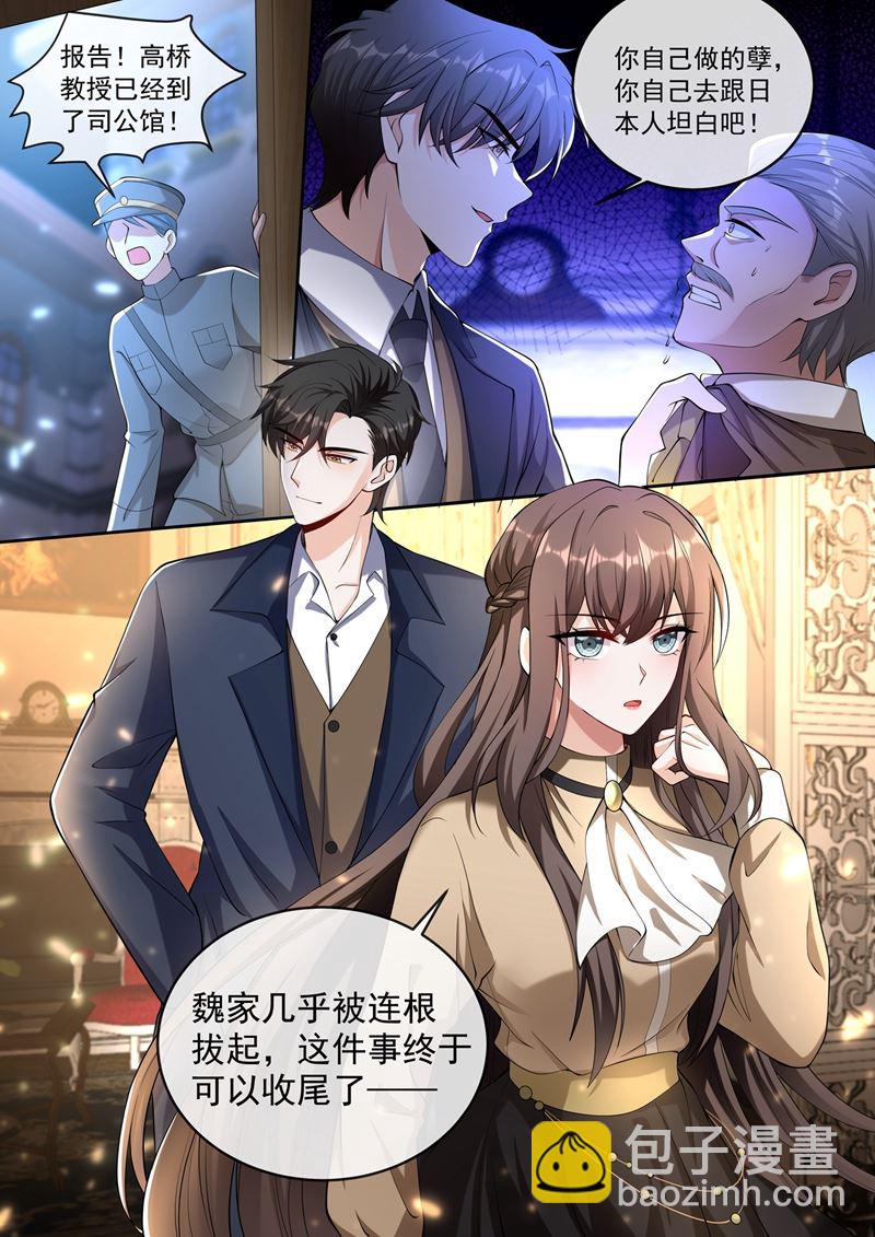 🍱少帅你老婆又跑了 一网打尽！ 第9页
