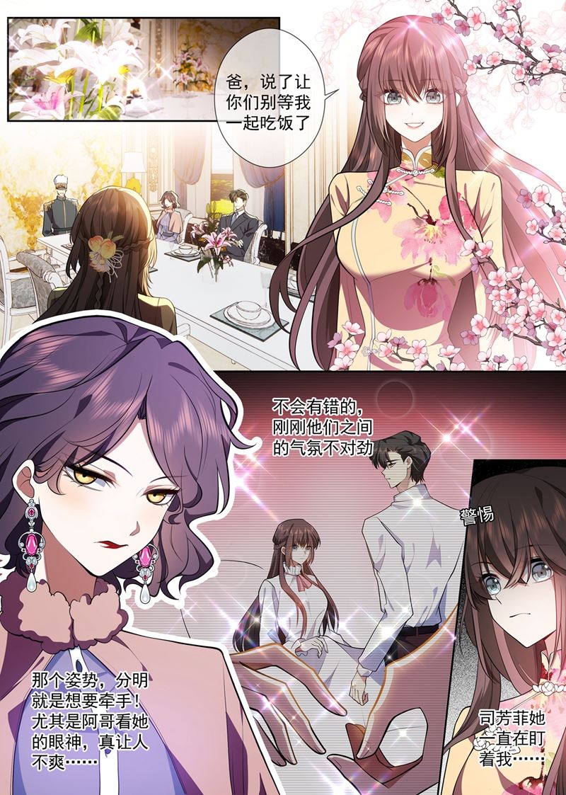 🍱少帅你老婆又跑了 那不如，一起私奔吧 第1页
