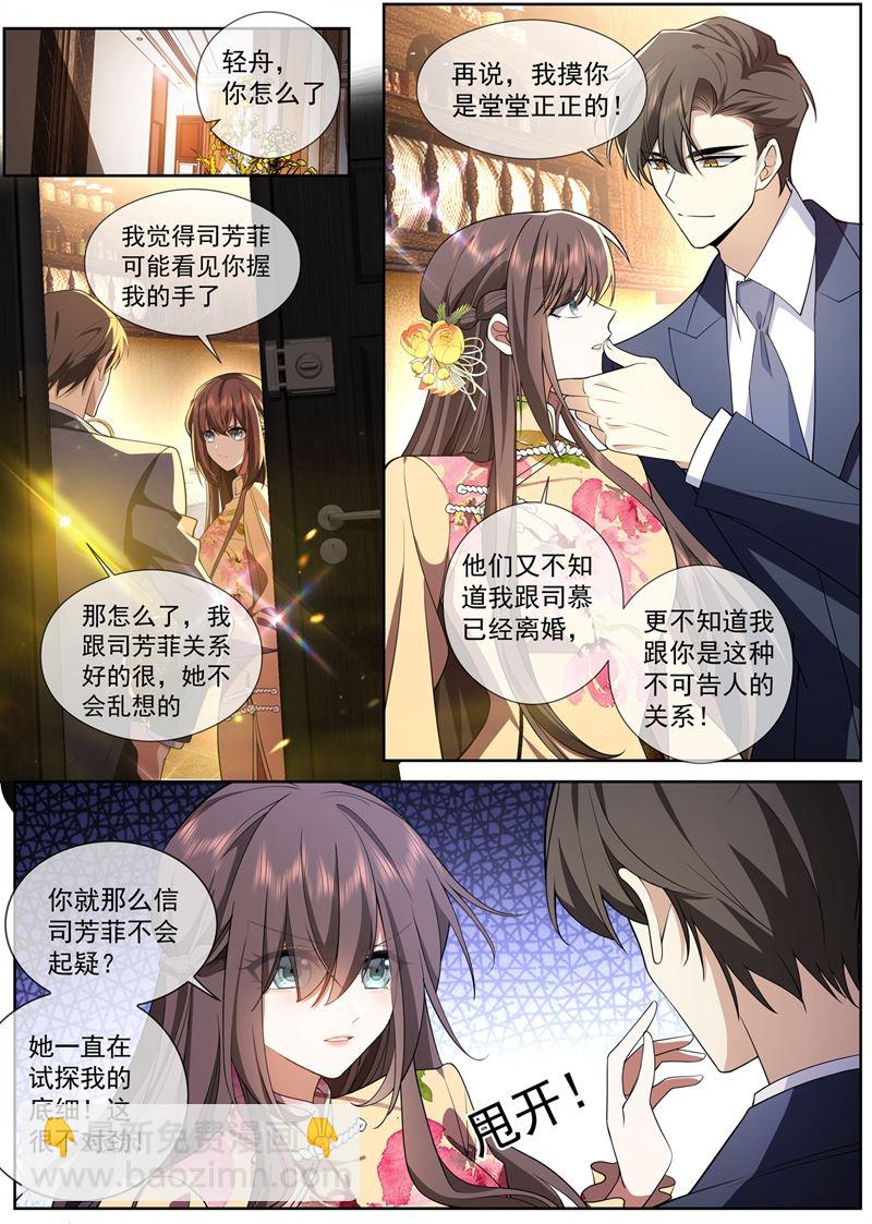 🍱少帅你老婆又跑了 那不如，一起私奔吧 第5页