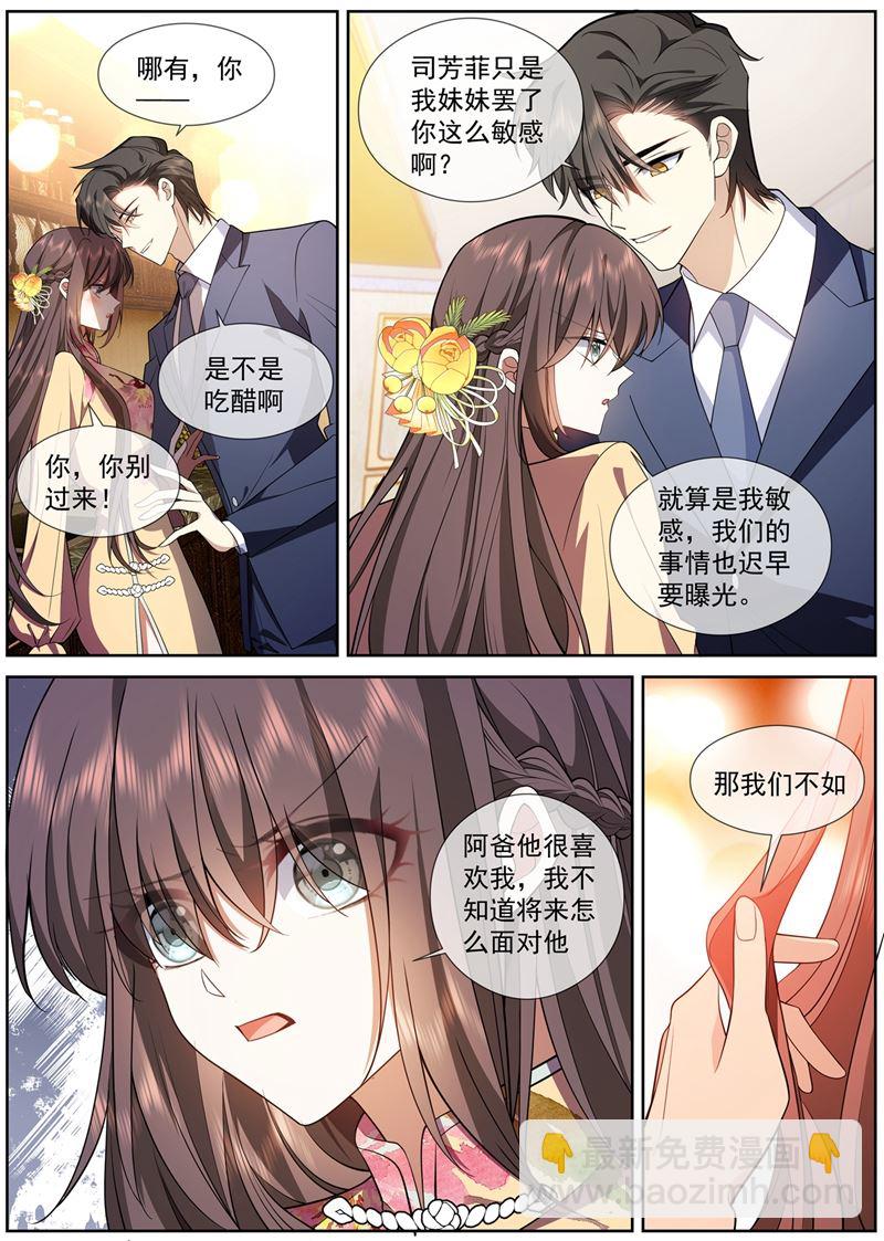🍱少帅你老婆又跑了 那不如，一起私奔吧 第6页