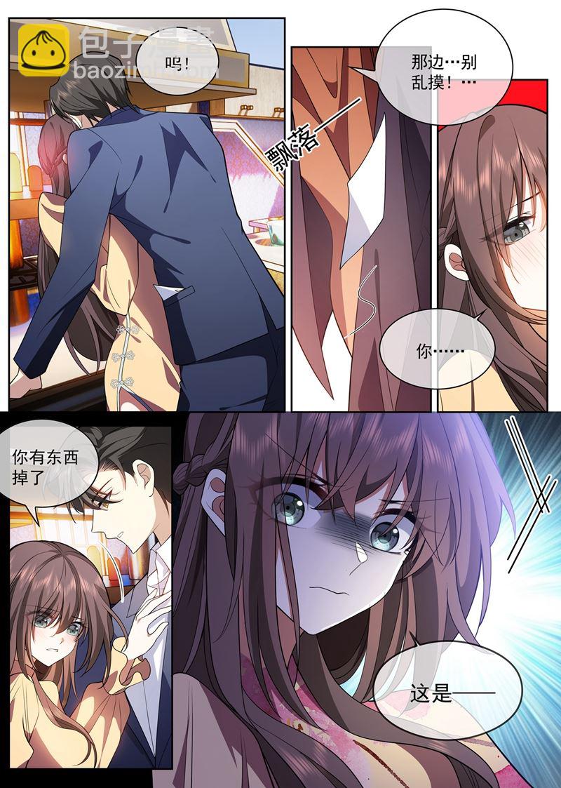 🍱少帅你老婆又跑了 那不如，一起私奔吧 第8页
