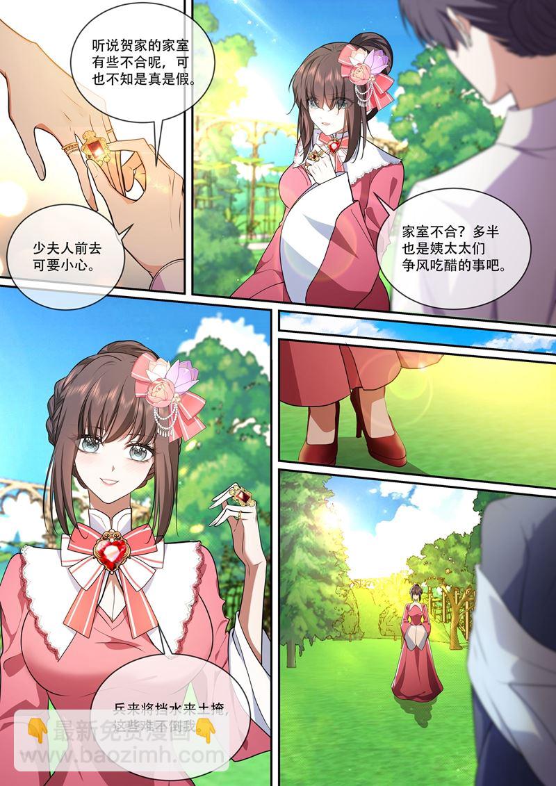🍱少帅你老婆又跑了 赴宴遇险 第2页