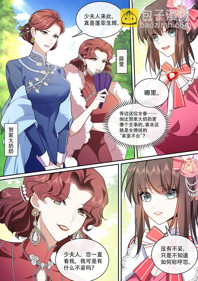 🍱少帅你老婆又跑了 赴宴遇险 第3页