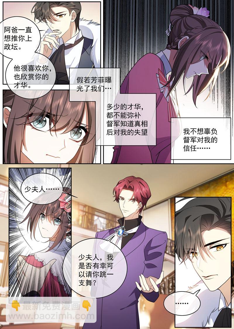 🍱少帅你老婆又跑了 一支舞的时间 第2页