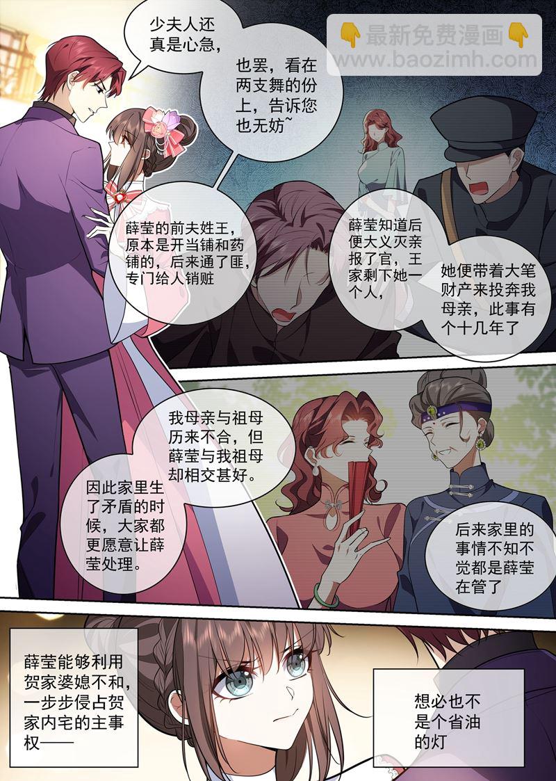 🍱少帅你老婆又跑了 一支舞的时间 第5页