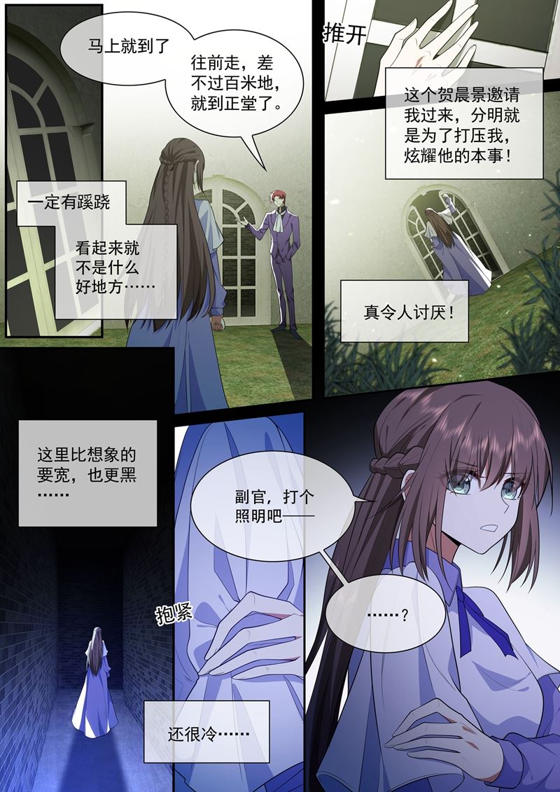 🍱少帅你老婆又跑了 炸平这片破竹林 第1页