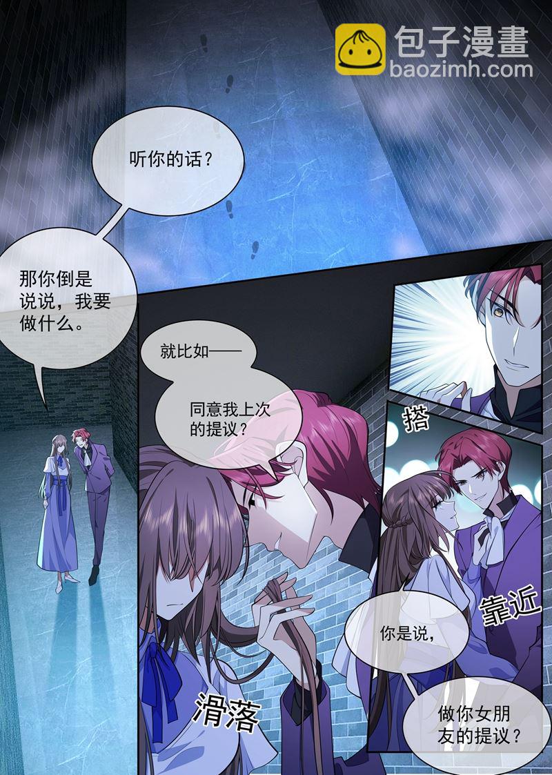 🍱少帅你老婆又跑了 炸平这片破竹林 第3页
