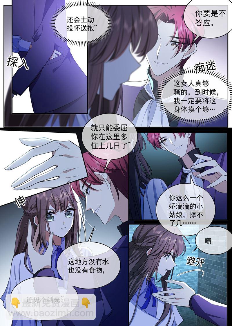 🍱少帅你老婆又跑了 炸平这片破竹林 第4页