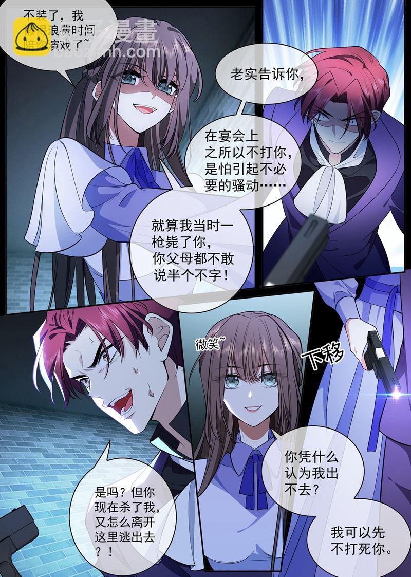 🍱少帅你老婆又跑了 炸平这片破竹林 第6页