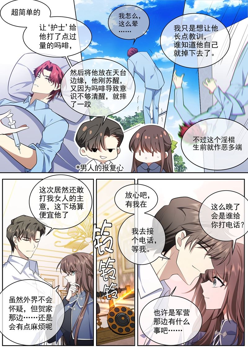 🍱少帅你老婆又跑了 借酒消愁 第1页