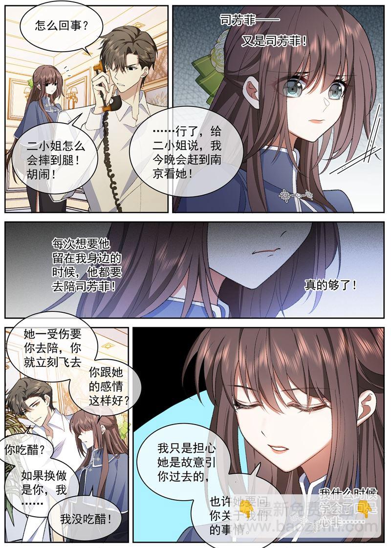 🍱少帅你老婆又跑了 借酒消愁 第2页