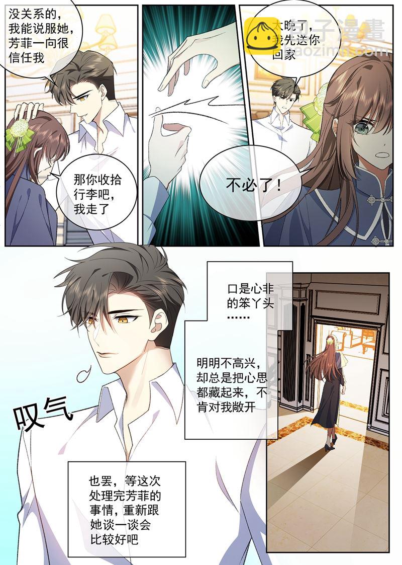 🍱少帅你老婆又跑了 借酒消愁 第3页