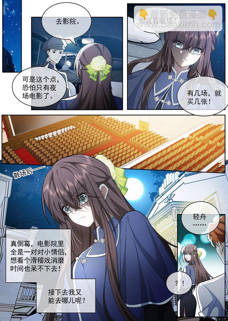 🍱少帅你老婆又跑了 借酒消愁 第4页