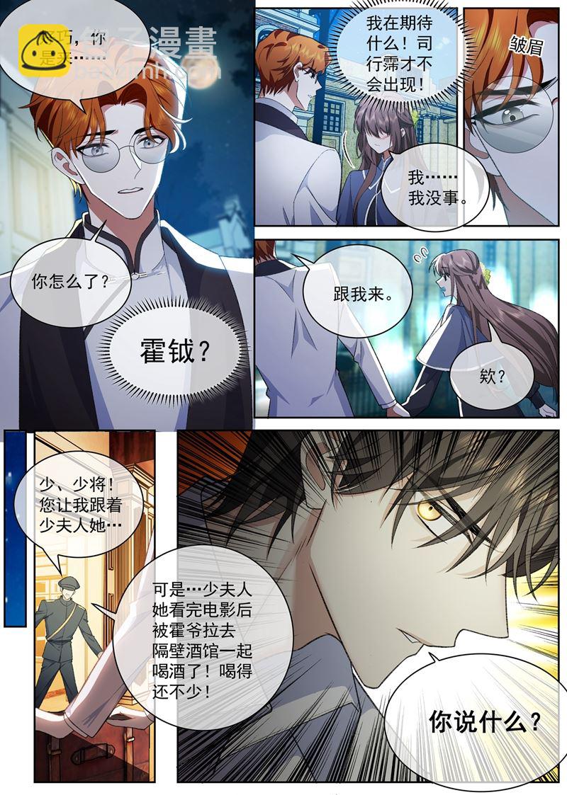 🍱少帅你老婆又跑了 借酒消愁 第5页