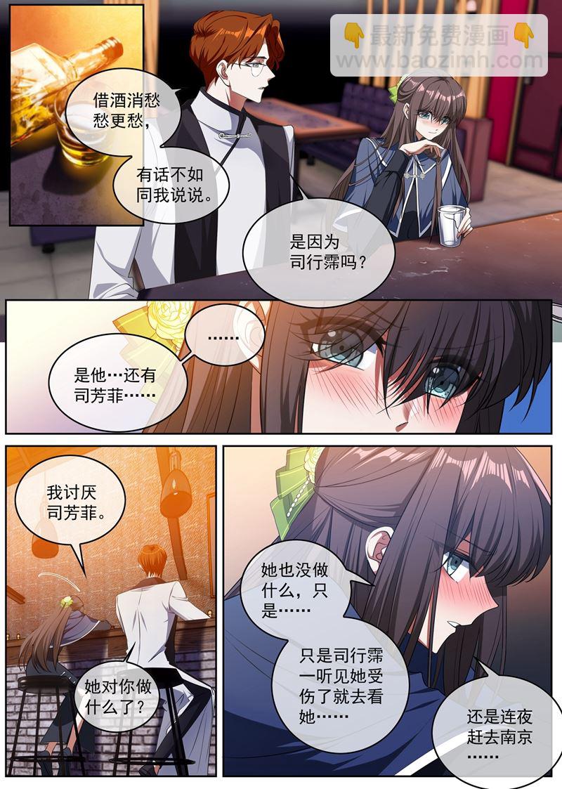 🍱少帅你老婆又跑了 借酒消愁 第6页