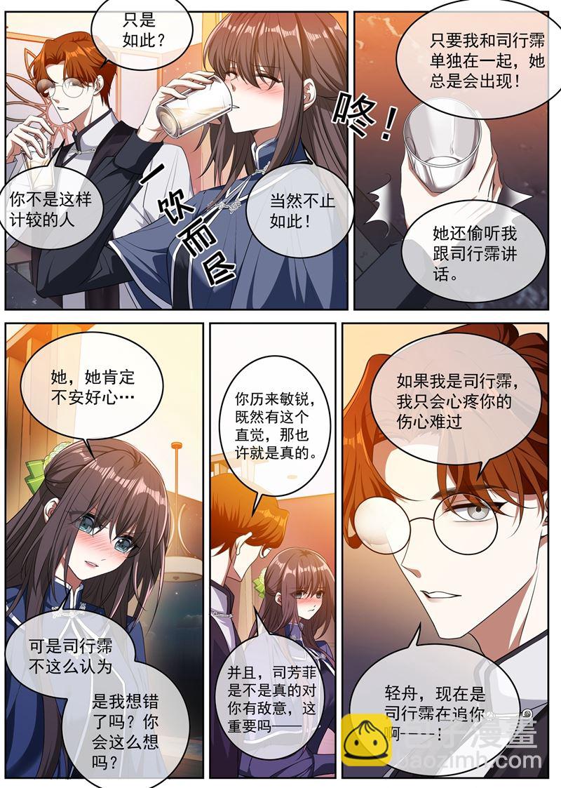🍱少帅你老婆又跑了 借酒消愁 第7页