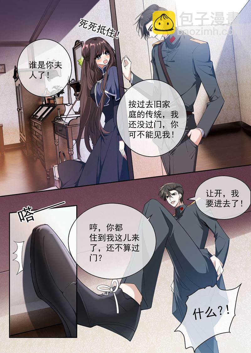 🍱少帅你老婆又跑了 成为我的夫人好不好 第8页