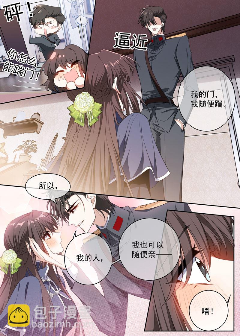 🍱少帅你老婆又跑了 成为我的夫人好不好 第9页