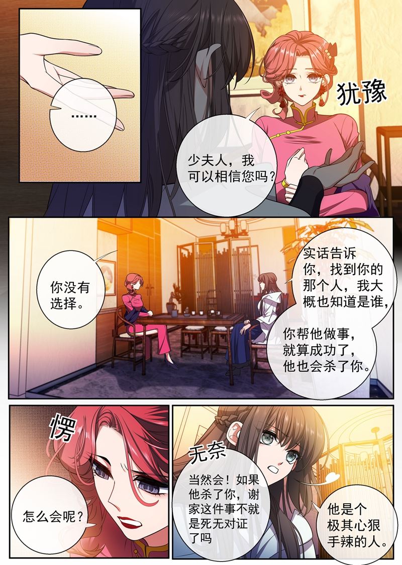 🍱少帅你老婆又跑了 过河拆桥的小东西 第1页