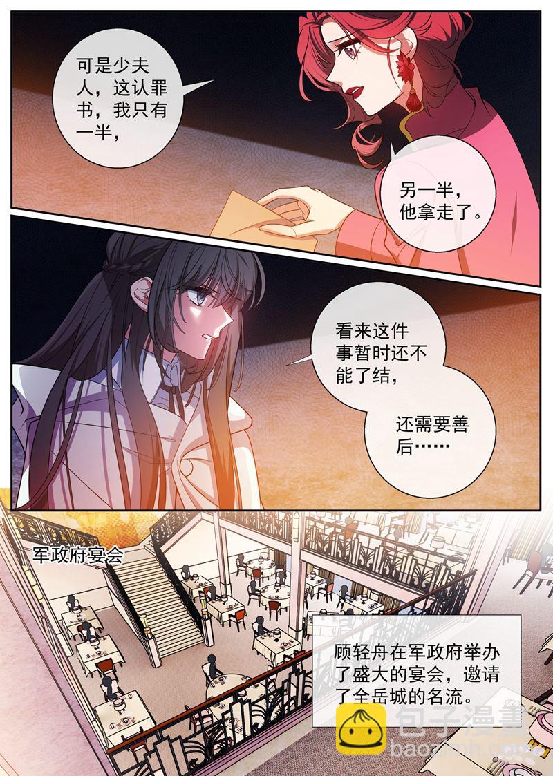 🍱少帅你老婆又跑了 过河拆桥的小东西 第2页