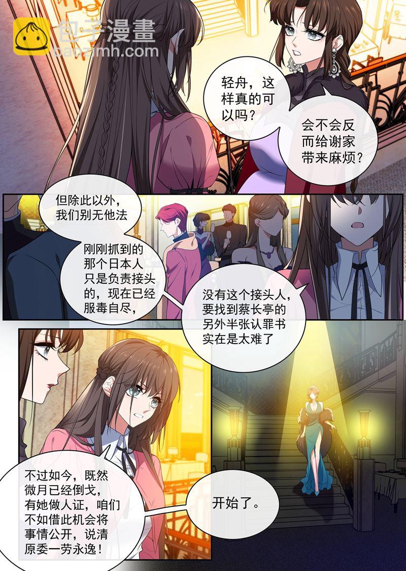 🍱少帅你老婆又跑了 过河拆桥的小东西 第3页