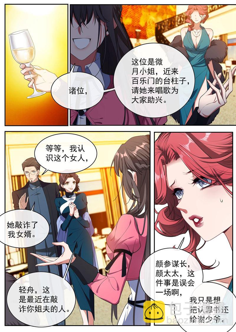 🍱少帅你老婆又跑了 过河拆桥的小东西 第4页