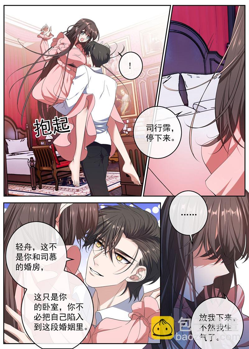 🍱少帅你老婆又跑了 过河拆桥的小东西 第9页
