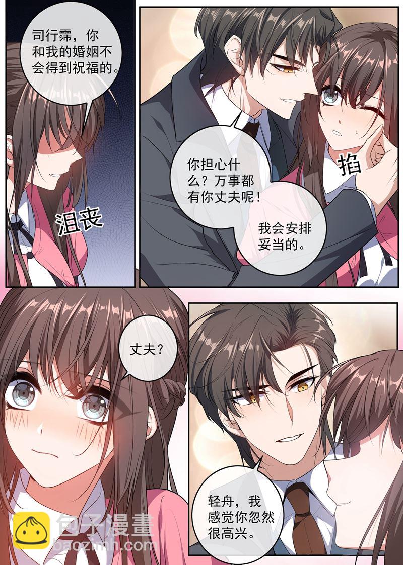 🍱少帅你老婆又跑了 是“丈夫”？ 第2页
