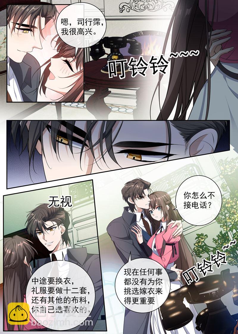🍱少帅你老婆又跑了 是“丈夫”？ 第3页