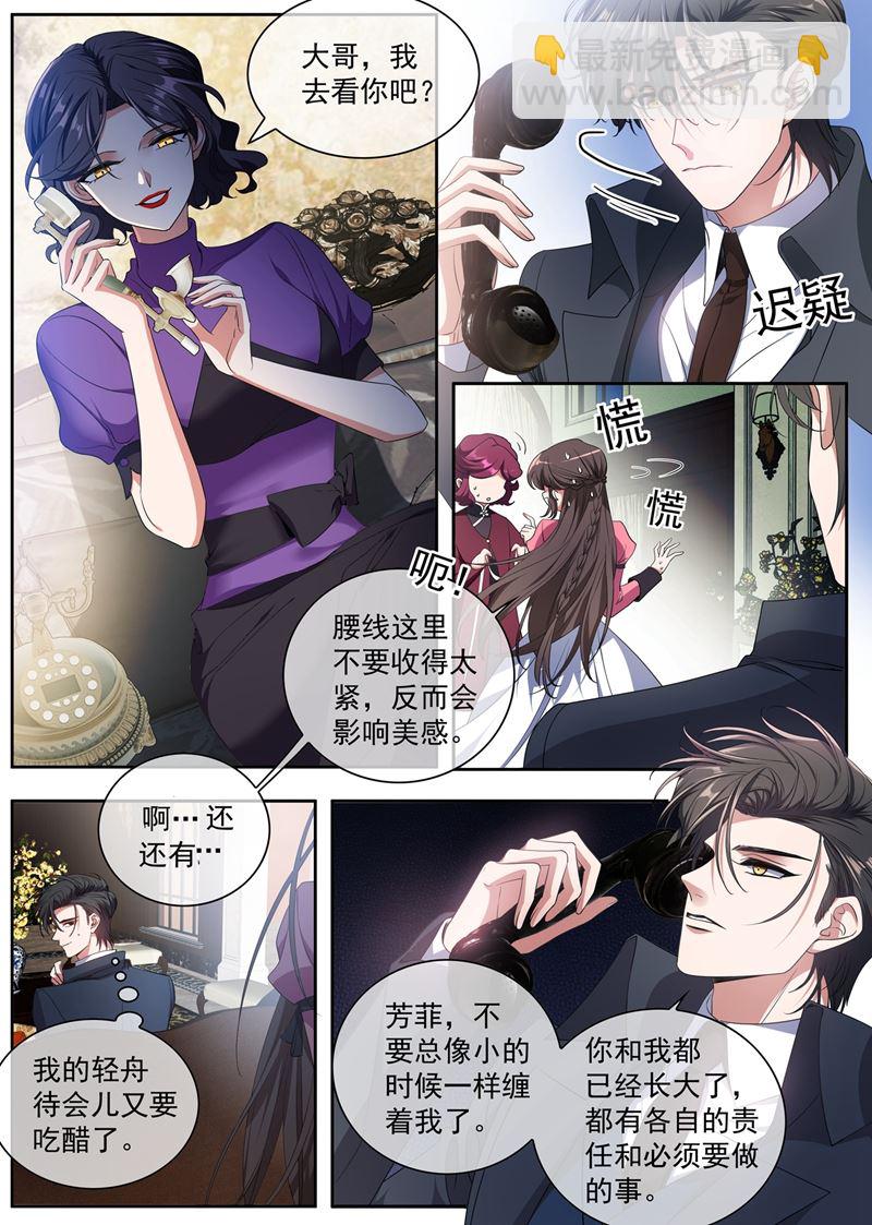 🍱少帅你老婆又跑了 是“丈夫”？ 第7页