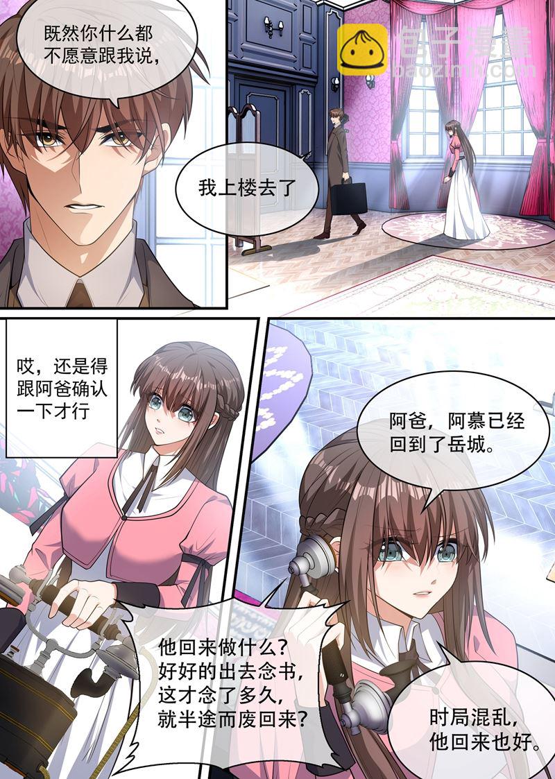 🍱少帅你老婆又跑了 是谁发的电报？ 第2页