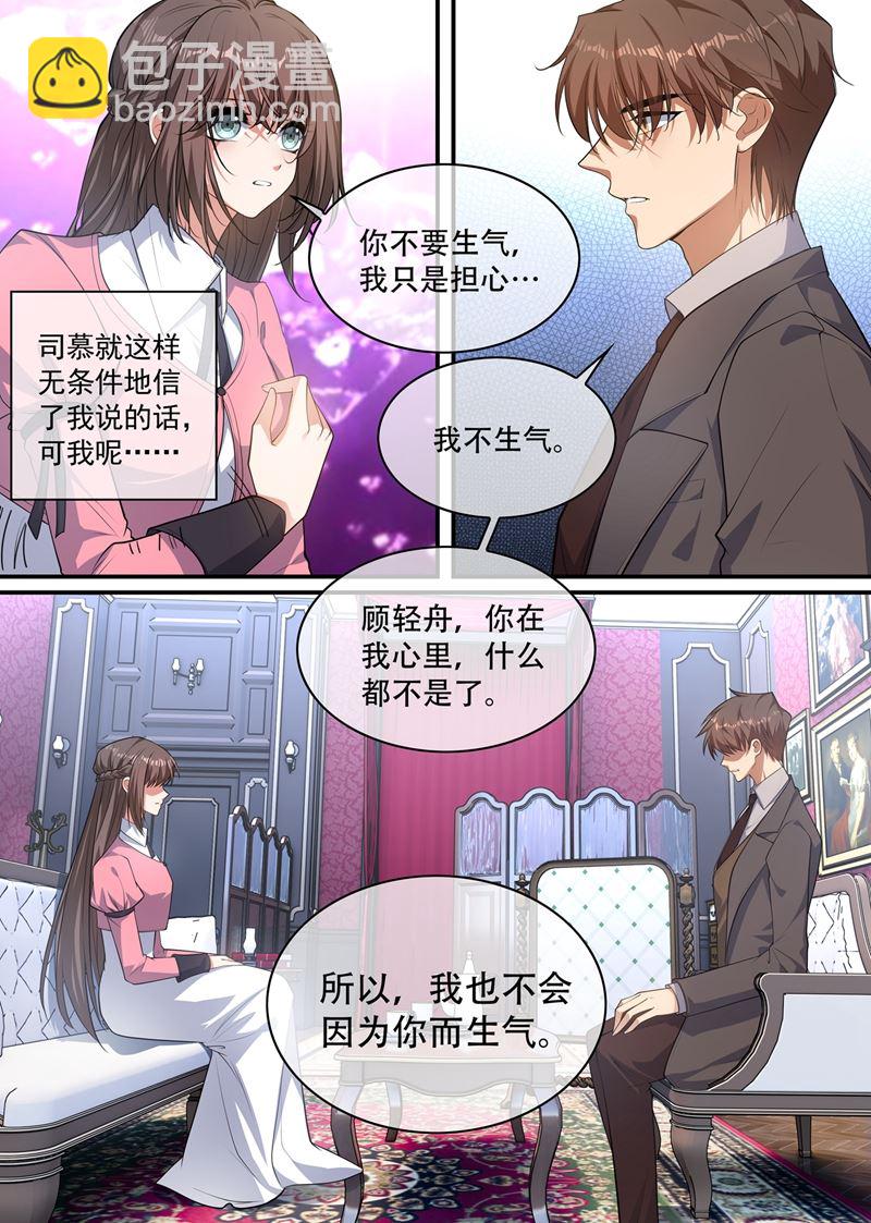 🍱少帅你老婆又跑了 是谁发的电报？ 第5页