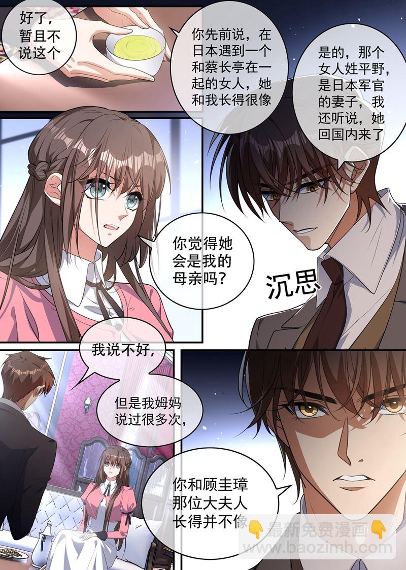 🍱少帅你老婆又跑了 是谁发的电报？ 第6页