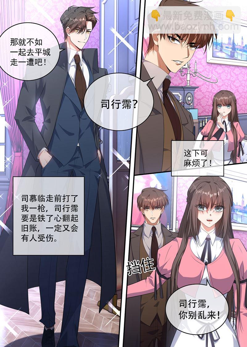 🍱少帅你老婆又跑了 是谁发的电报？ 第8页