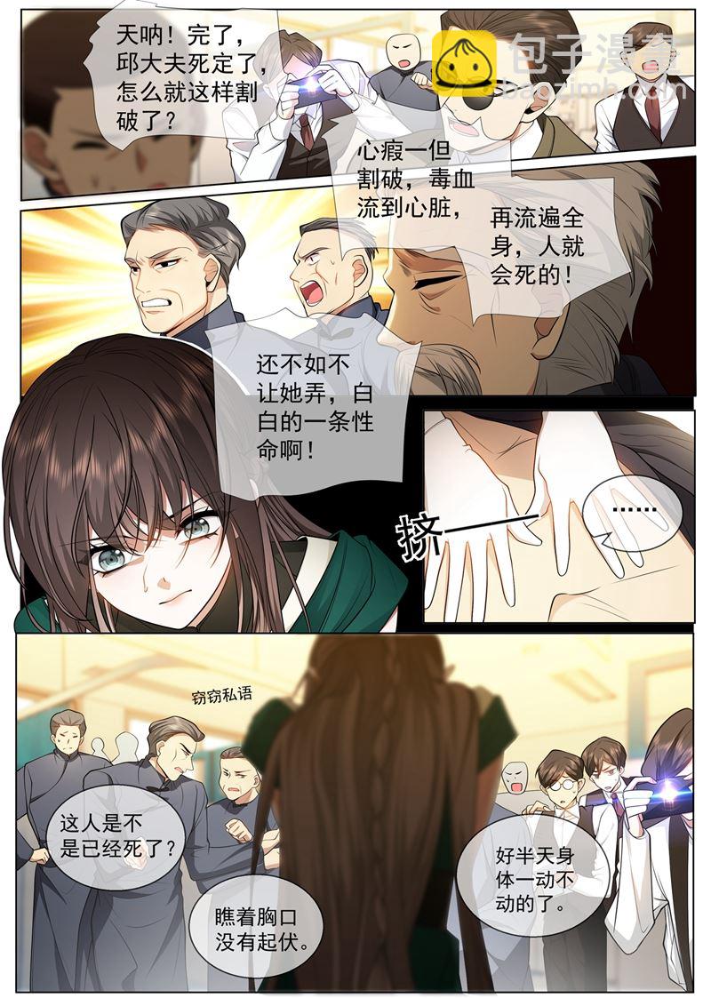🍱少帅你老婆又跑了 让心脏停跳一分钟 第3页