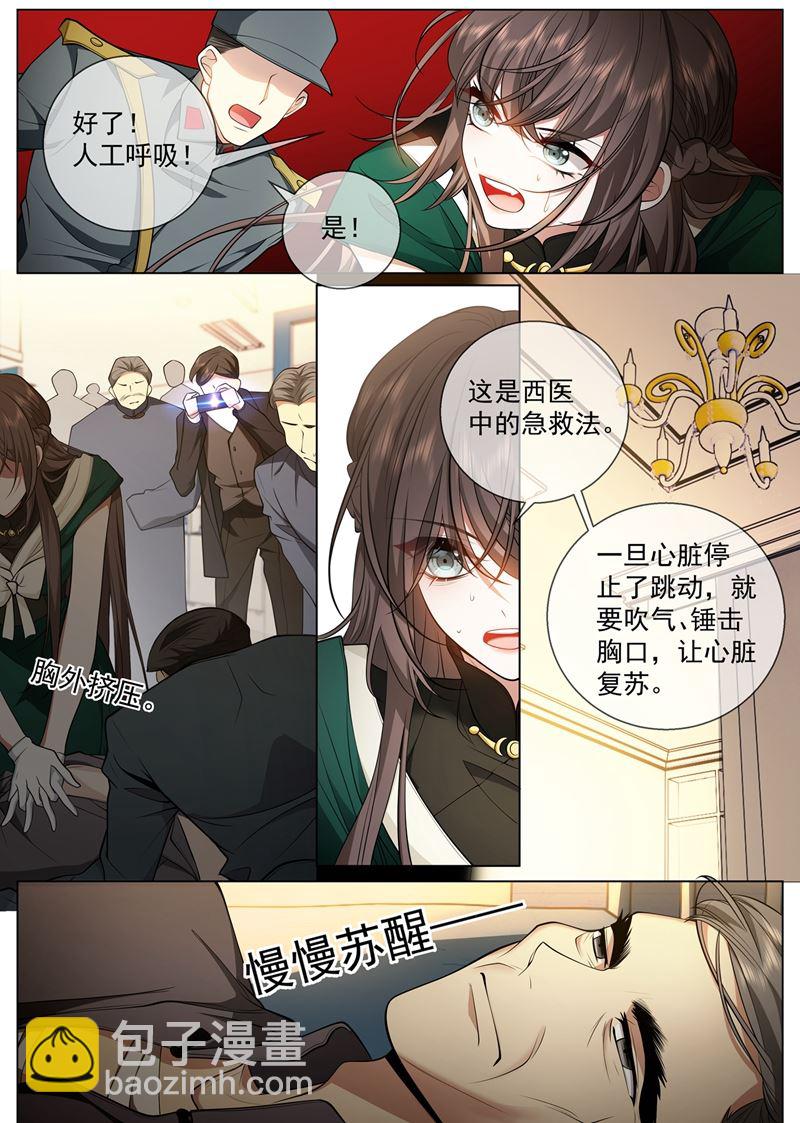 🍱少帅你老婆又跑了 让心脏停跳一分钟 第4页