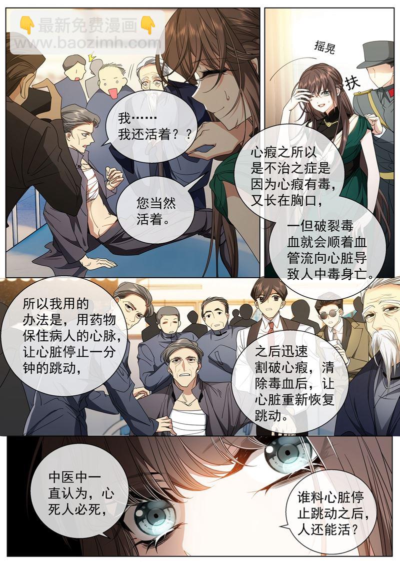 🍱少帅你老婆又跑了 让心脏停跳一分钟 第5页