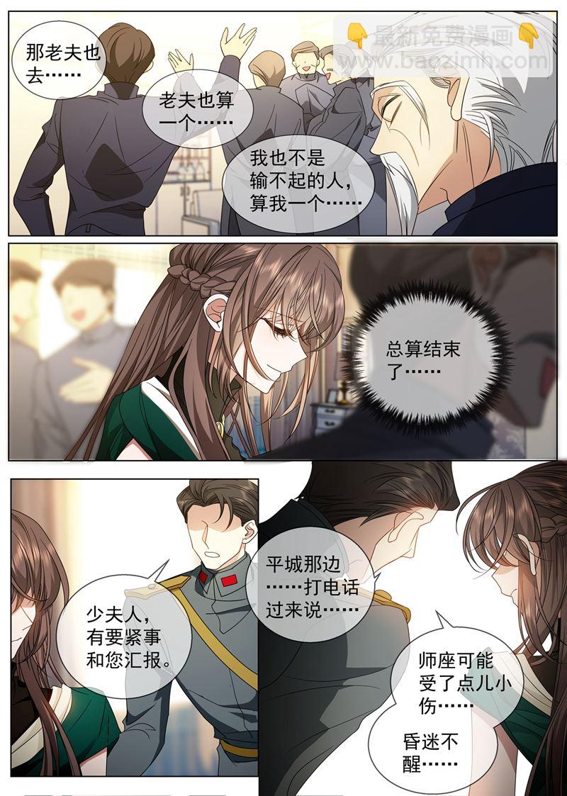 🍱少帅你老婆又跑了 让心脏停跳一分钟 第7页