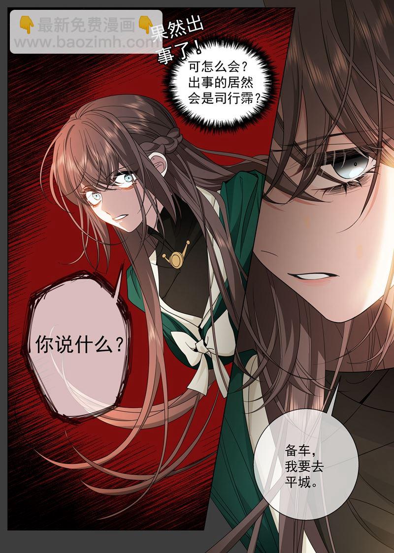 🍱少帅你老婆又跑了 让心脏停跳一分钟 第8页