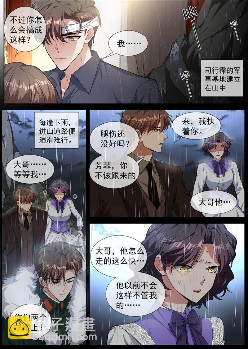 🍱少帅你老婆又跑了 那不是意外 第4页