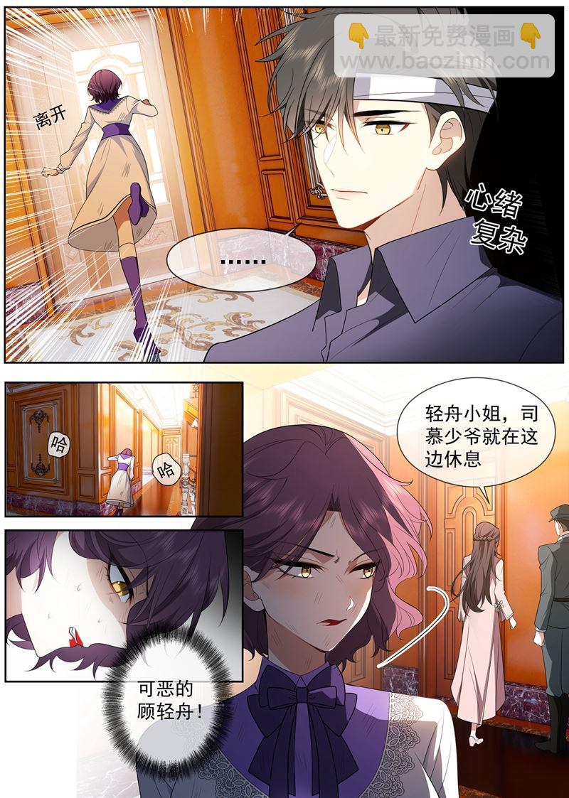 🍱少帅你老婆又跑了 我没你这个妹妹！ 第4页