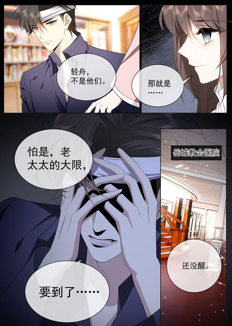 🍱少帅你老婆又跑了 是绝脉…… 第1页