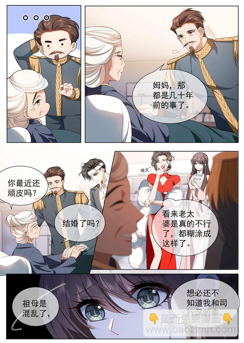 🍱少帅你老婆又跑了 这可是天大的丑闻！ 第2页
